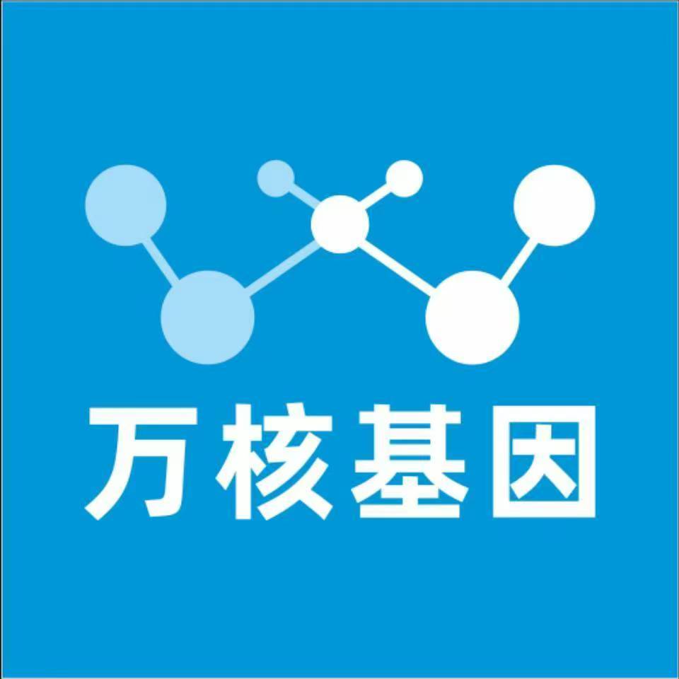 松原扶余万核医学基因检测咨询服务点